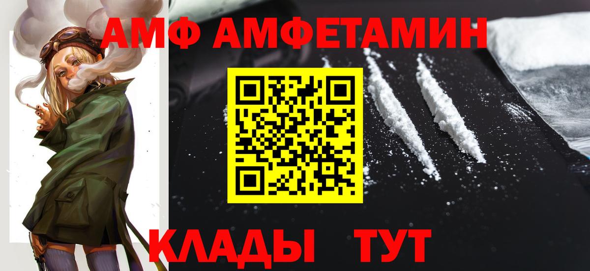 АМФЕТАМИН VHQ Луховицы