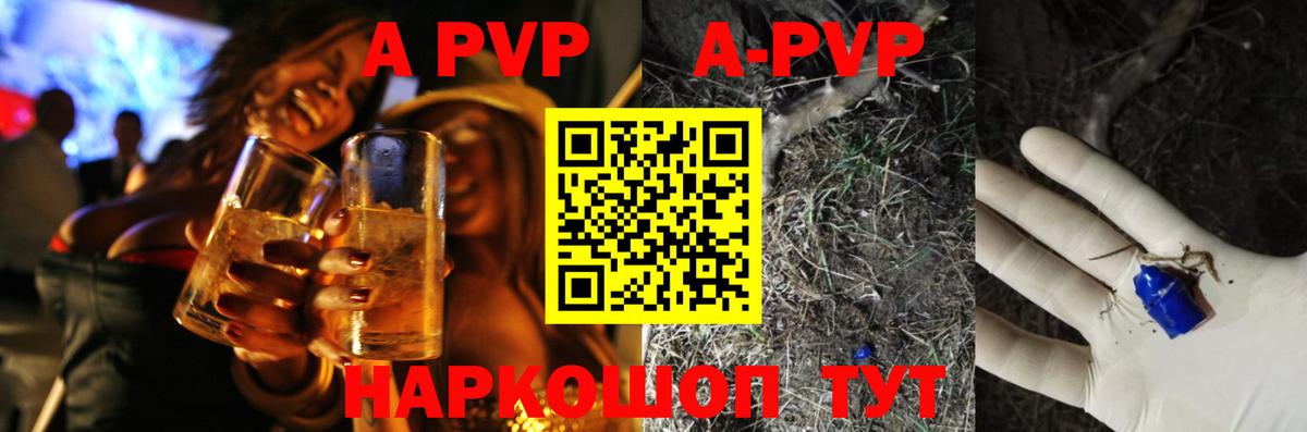 A PVP  Alpha PVP крисы CK  Луховицы  Вход с VPN  A PVP СК 