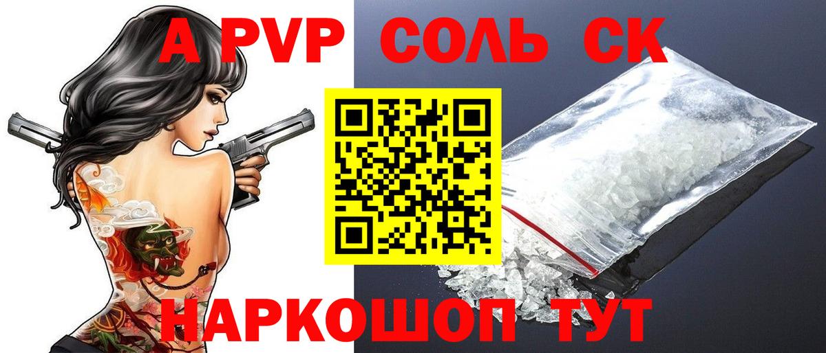 Alpha PVP Crystall Луховицы