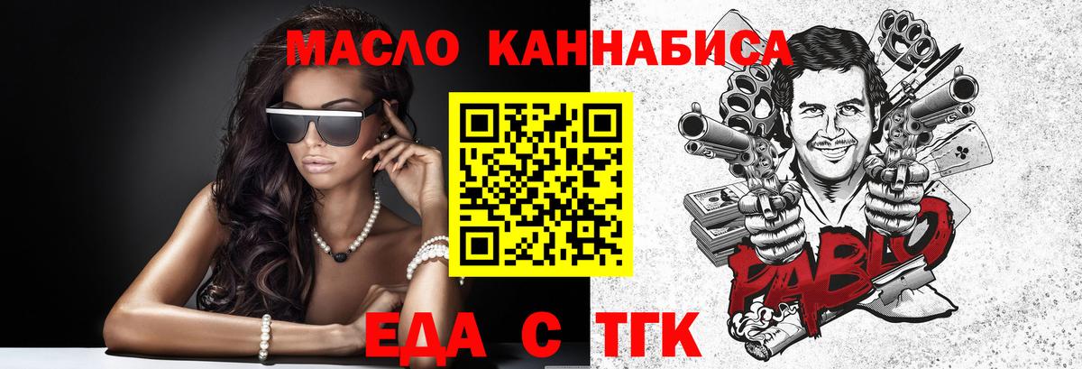 Cannafood марихуана  Вход с VPN  Луховицы 