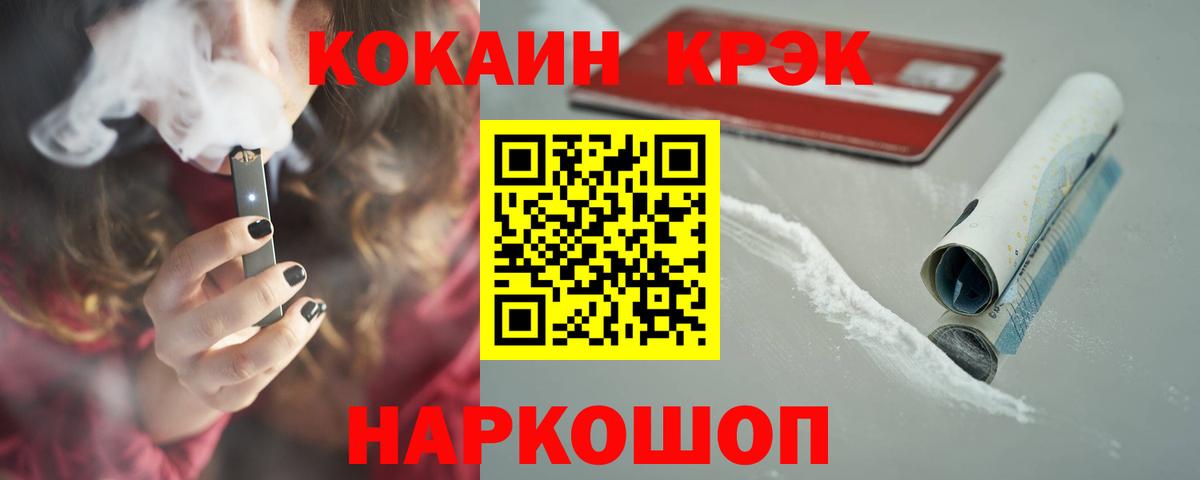 где купить наркоту  КОКАИН 99%  КОКАИН FishScale  Вход с VPN  Луховицы  КОКАИН 