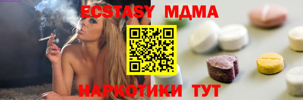 Экстази MDMA  Вход с VPN  где продают   Луховицы  ЭКСТАЗИ 
