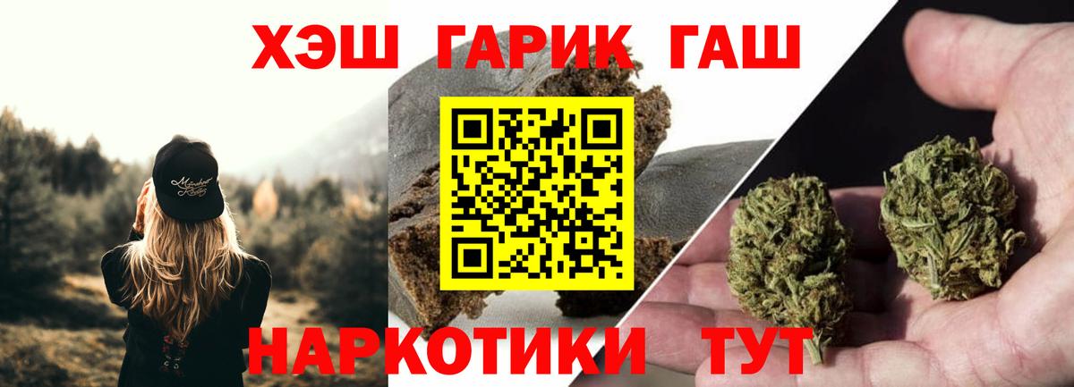 ГАШИШ Изолятор  Вход с VPN  Луховицы  ГАШИШ  ГАШИШ VHQ 