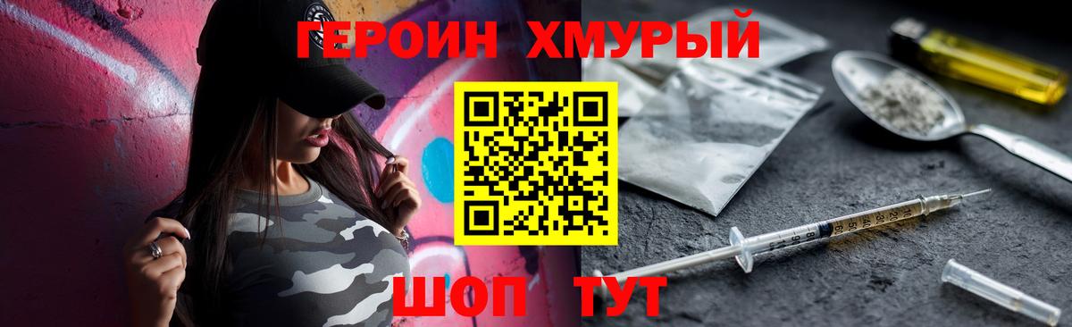 Луховицы  Героин афганец  Вход с VPN 