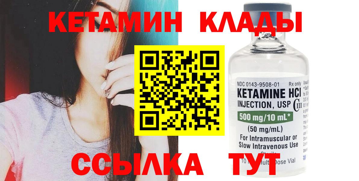 Луховицы  Кетамин ketamine  Вход с VPN 