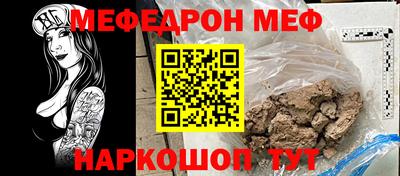 мефедрон мука Жуковский