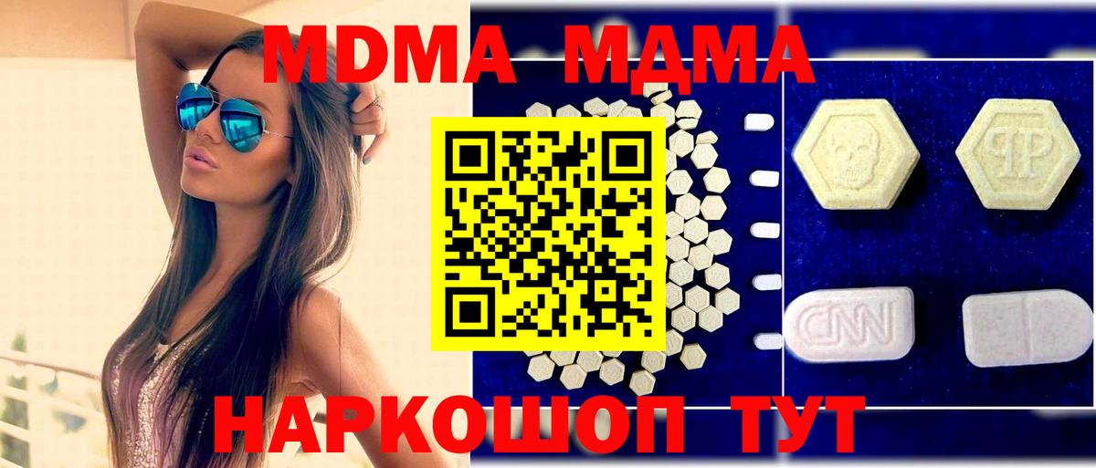 Луховицы  MDMA VHQ  Вход с VPN 