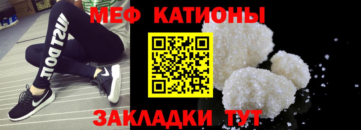 Меф  МЯУ-МЯУ mephedrone  МЯУ-МЯУ  Луховицы  Вход с VPN  Меф мяу мяу 