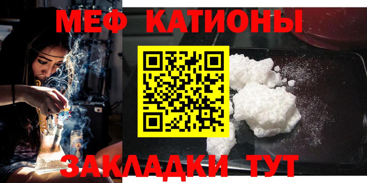 Меф мяу мяу  Луховицы