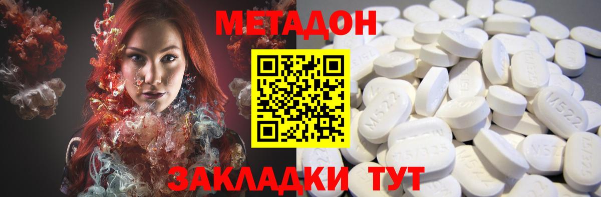 МЕТАДОН белоснежный  Вход с VPN  MEGA онион  МЕТАДОН мёд  Луховицы 